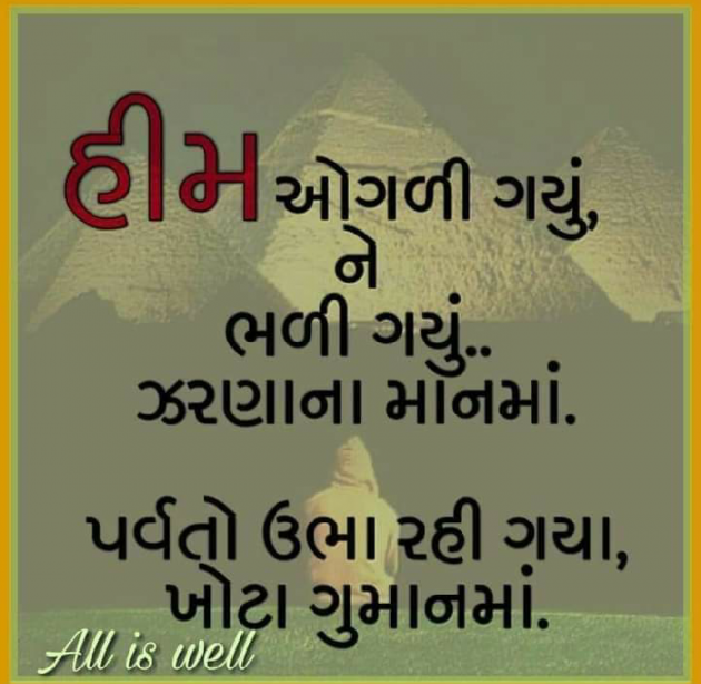 Gujarati Blog by Manish Patel : 111647825