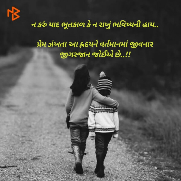 Gujarati Poem by Nangesh Jashi : 111596511