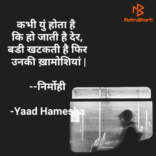 Hindi Good Evening by Yaad Hamesha : 111647835