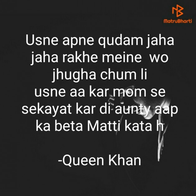 Hindi Shayri by Queen Khan : 111647840