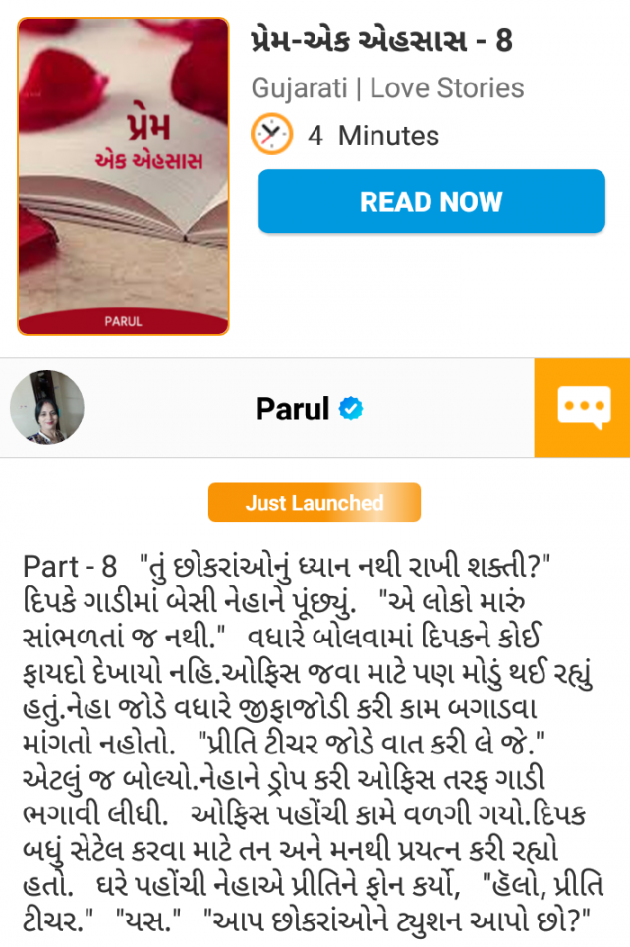 Gujarati Blog by Parul : 111647845