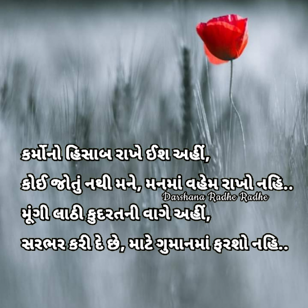 Gujarati Blog by Darshana Hitesh jariwala : 111647860