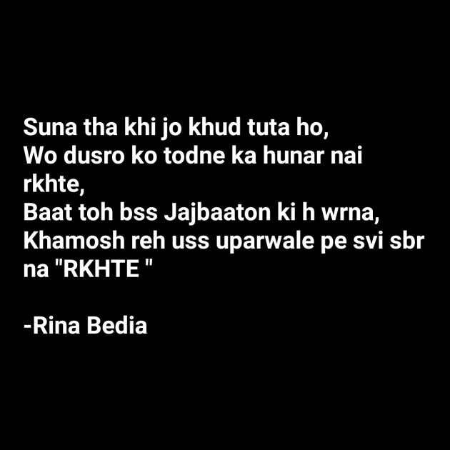 Hindi Good Evening by Rina Bedia : 111647889