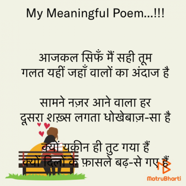 Hindi Motivational by Rooh   The Spiritual Power : 111647896