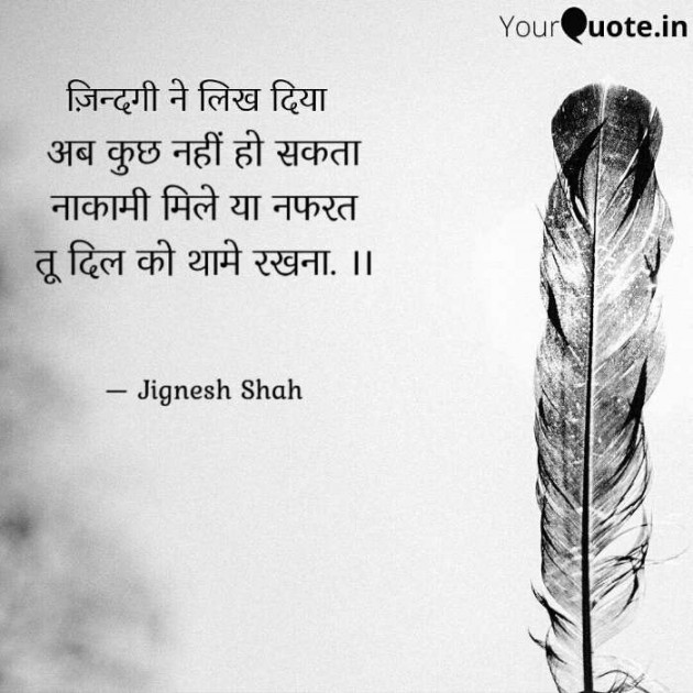 English Quotes by Jignesh Shah : 111647900