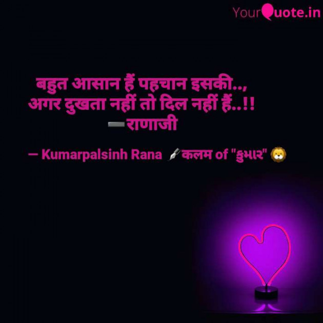 English Shayri by KUMARPALSINH RANA : 111647928