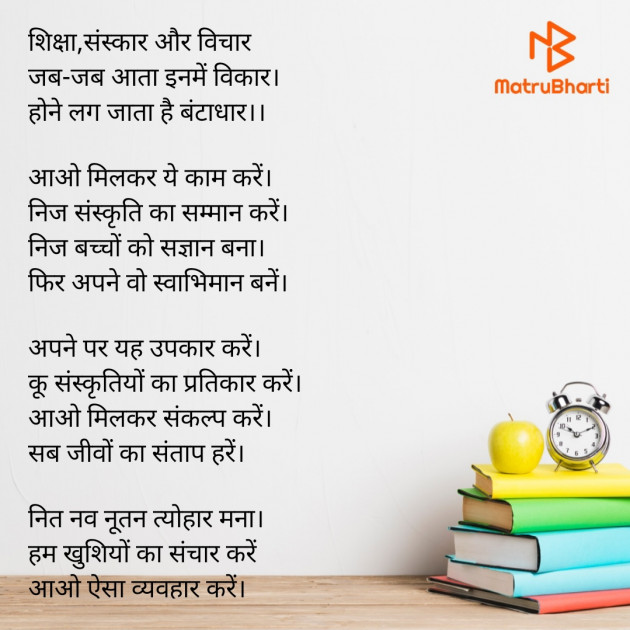 Hindi Poem by सनातनी_जितेंद्र मन : 111648003