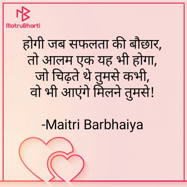 Hindi Good Morning by Maitri Barbhaiya : 111648012