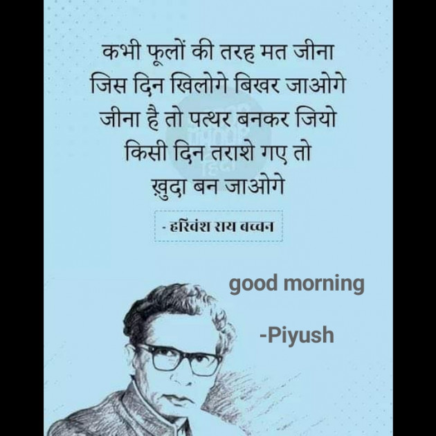 English Motivational by Piyush : 111648030