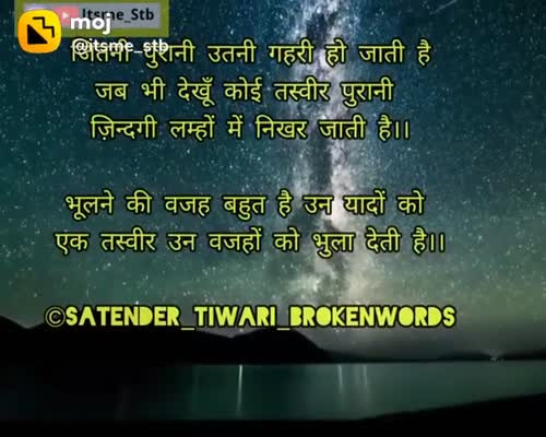 Satender_tiwari_brokenwordS videos on Matrubharti