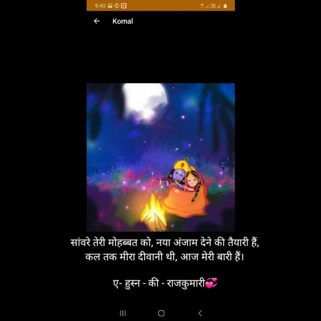 Hindi Shayri by ए- हुस्न - की - राजकुमारी : 111648041