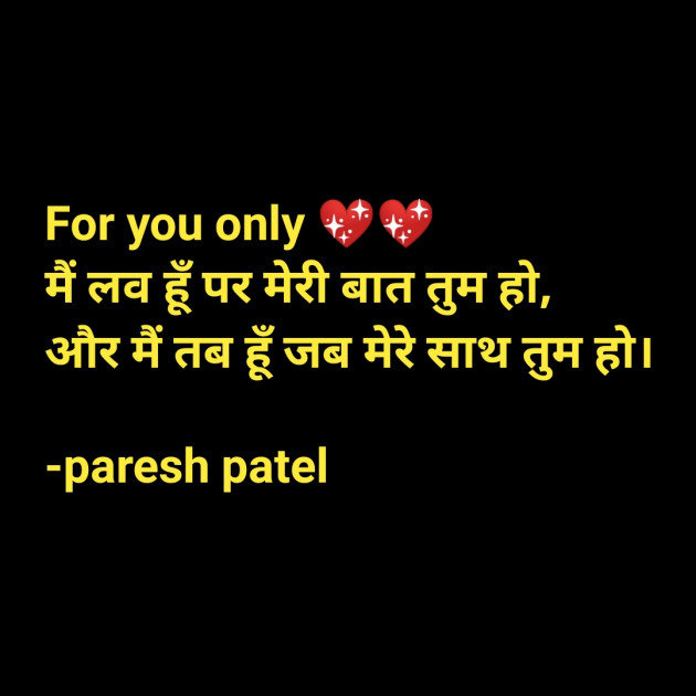 Hindi Shayri by paresh patel : 111648094