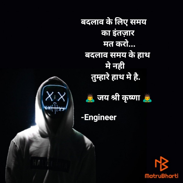 Hindi Good Morning by Engineer : 111648122