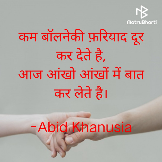 Hindi Romance by Abid Khanusia : 111648197