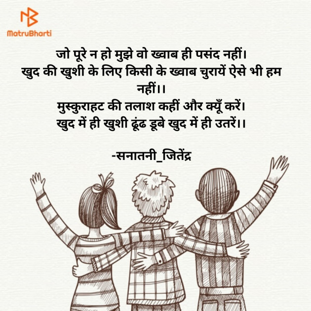 Hindi Motivational by सनातनी_जितेंद्र मन : 111648203