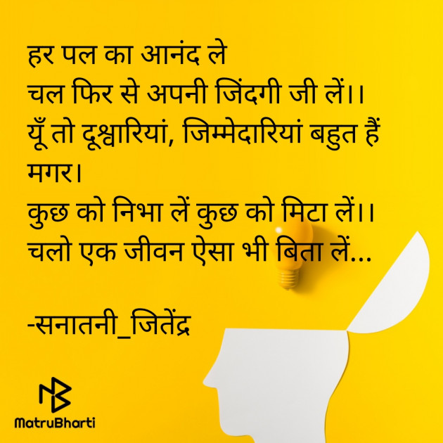Hindi Motivational by सनातनी_जितेंद्र मन : 111648214