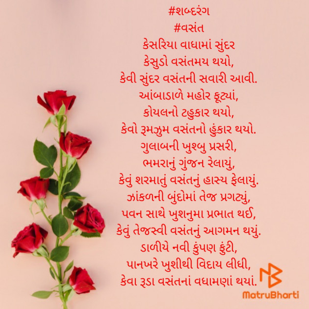 Gujarati Poem by Dr Hina Darji : 111648265
