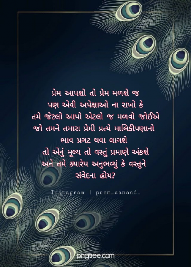 Gujarati Blog by Pramod Solanki : 111648279