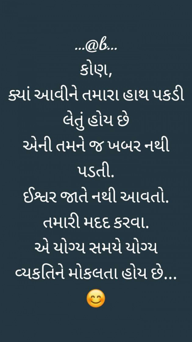Gujarati Whatsapp-Status by Amit Patel : 111648335
