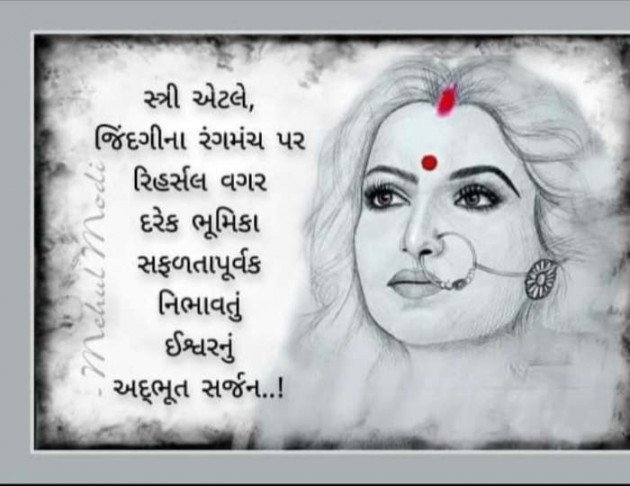 Gujarati Motivational by Jigna Pandya : 111648373