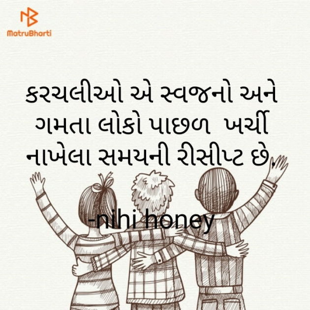 Gujarati Good Evening by nihi honey : 111648449