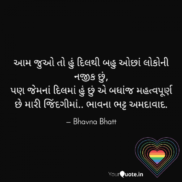 Gujarati Blog by Bhavna Bhatt : 111648457