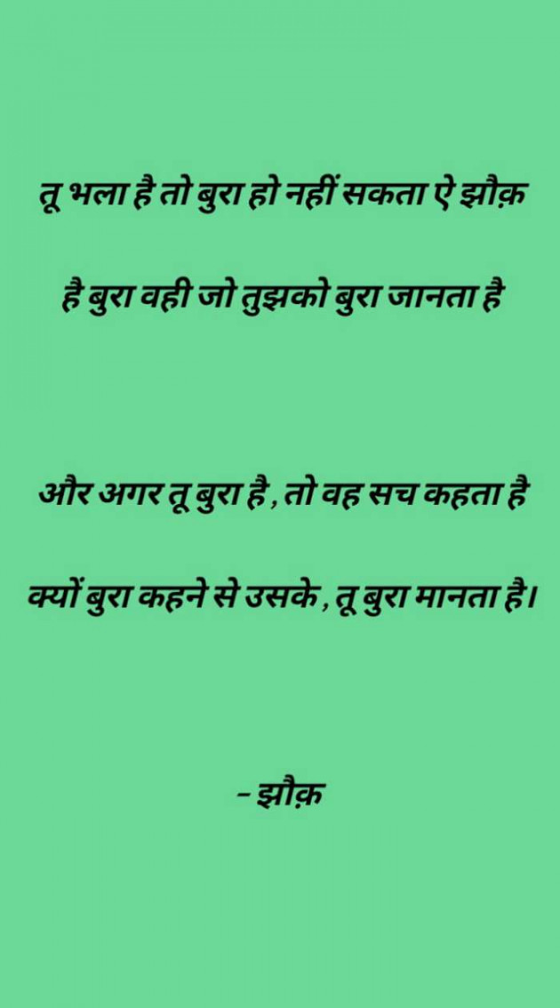 Hindi Shayri by mim Patel : 111648460