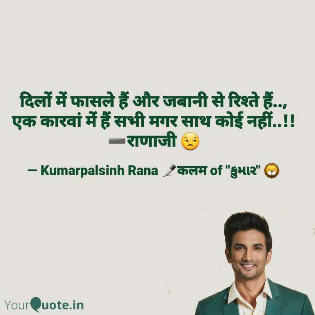 English Shayri by KUMARPALSINH RANA : 111648510