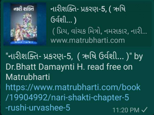 Gujarati Book-Review by Dr. Damyanti H. Bhatt : 111648535