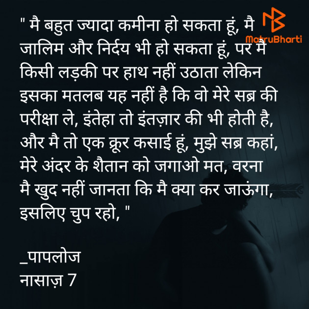 Hindi Story by Srishtichouhan : 111648562
