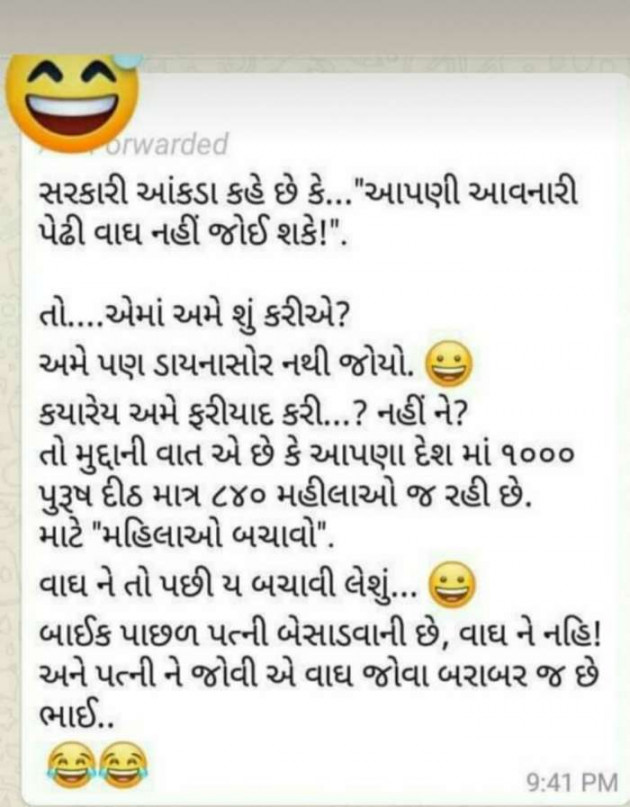 Gujarati Funny by Anurag Basu : 111648567