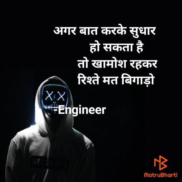 Hindi Good Morning by Engineer : 111648589