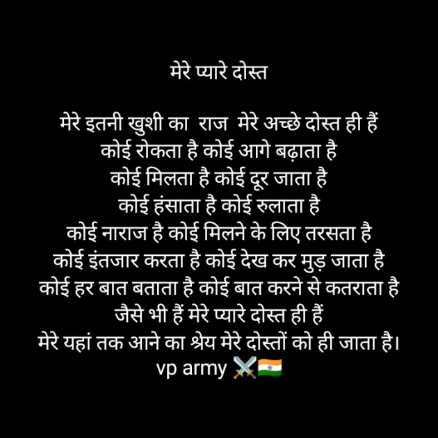 Hindi Poem by Vipin Prajapati ‍️‍️‍️‍️‍️‍ : 111648601