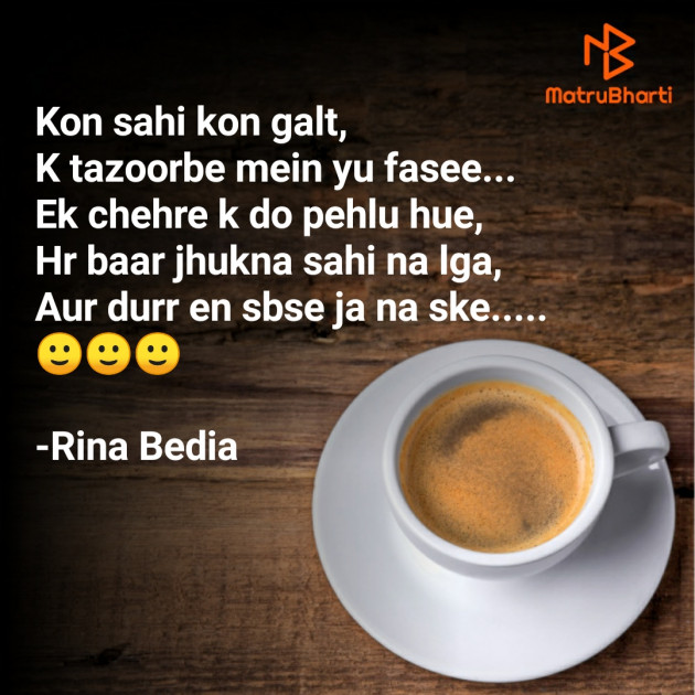 Hindi Good Morning by Rina Bedia : 111648604