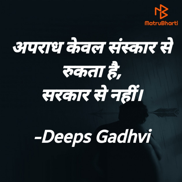 Hindi Good Morning by Deeps Gadhvi : 111648607