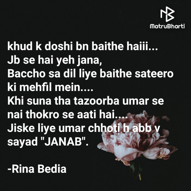 Hindi Sorry by Rina Bedia : 111648612