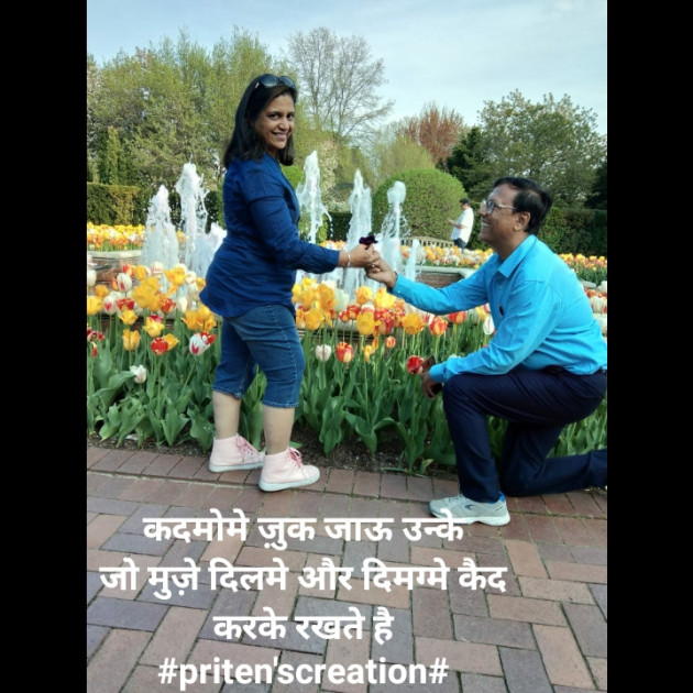 Hindi Shayri by Priten K Shah : 111648616