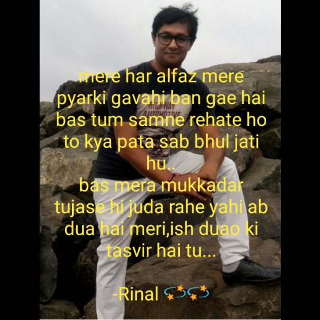 Hindi Romance by Rinal Patel : 111648625