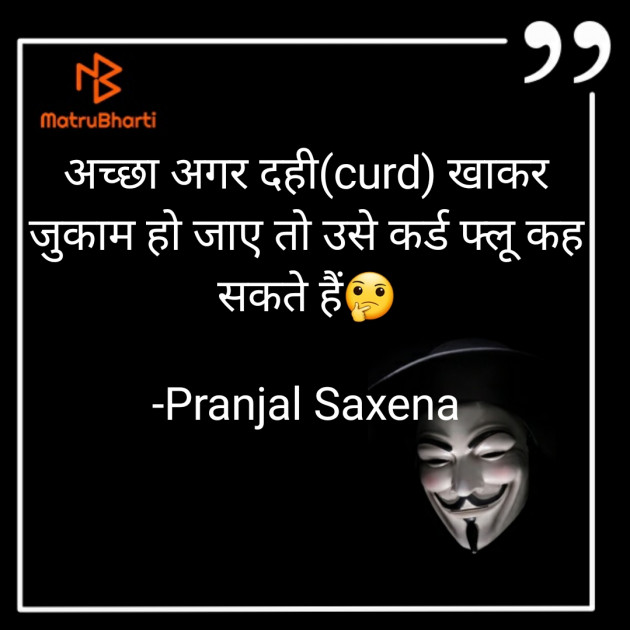 Hindi Jokes by Pranjal Saxena : 111648671