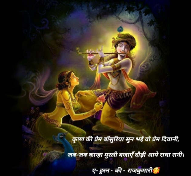 Hindi Shayri by ए- हुस्न - की - राजकुमारी : 111648712