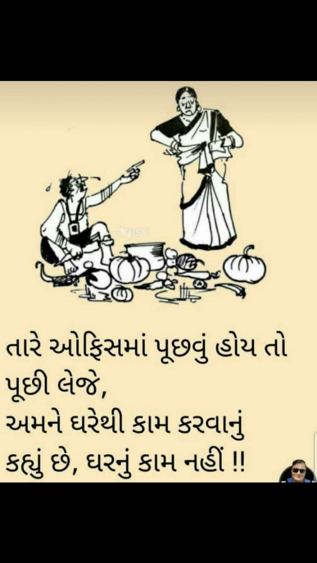 Gujarati Jokes by Hjj : 111648741