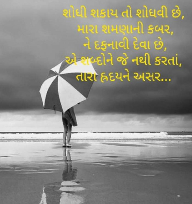 Gujarati Blog by Baldev Solgama : 111648810