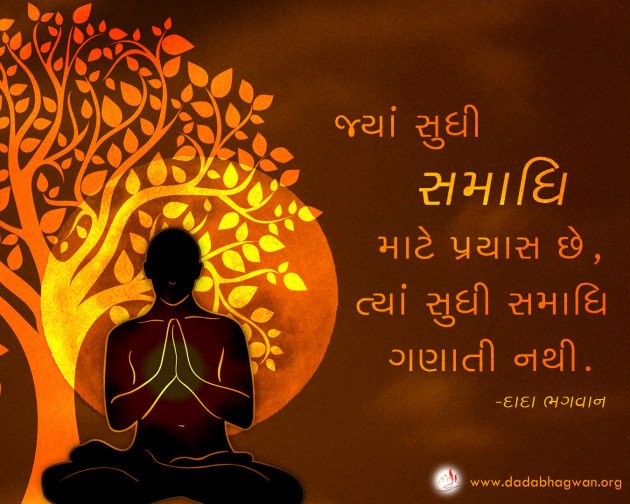 Gujarati Quotes by Dada Bhagwan : 111648838