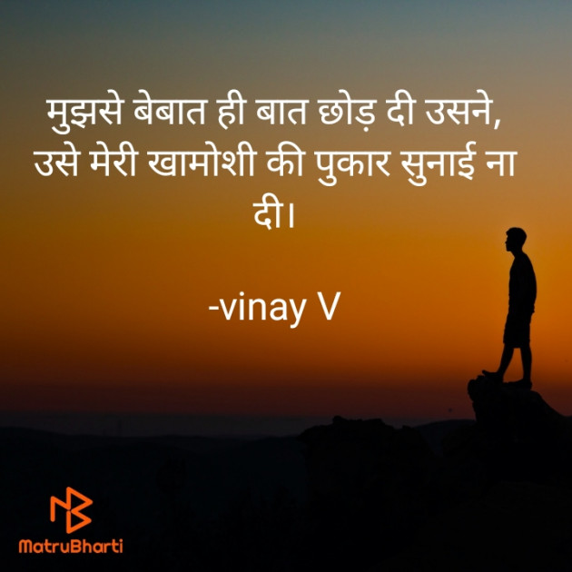 Hindi Romance by vinay V : 111648869