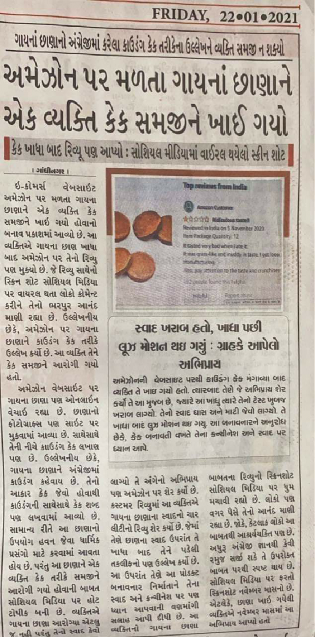 Gujarati Jokes by જપલું, પપલું : 111648939