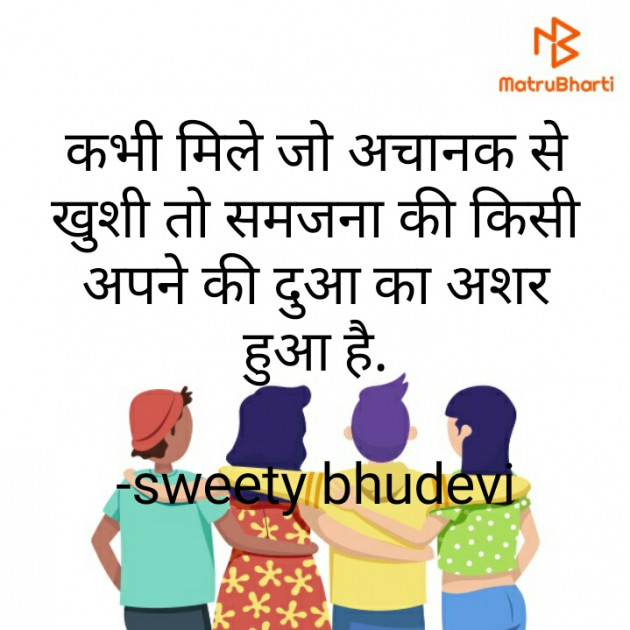 Hindi Blog by sweety bhudevi : 111648945