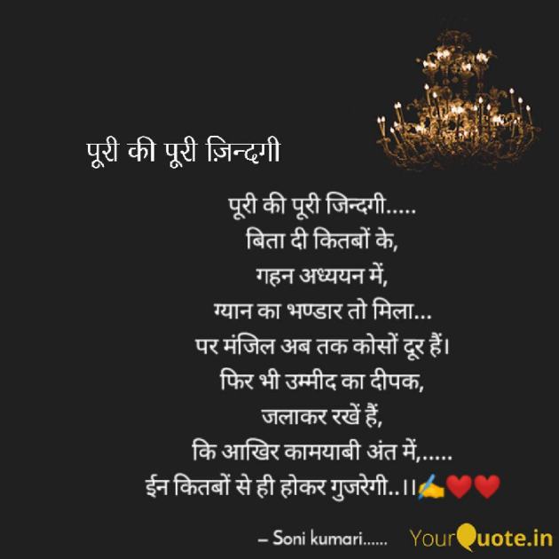 English Shayri by Soni Kumari : 111648949