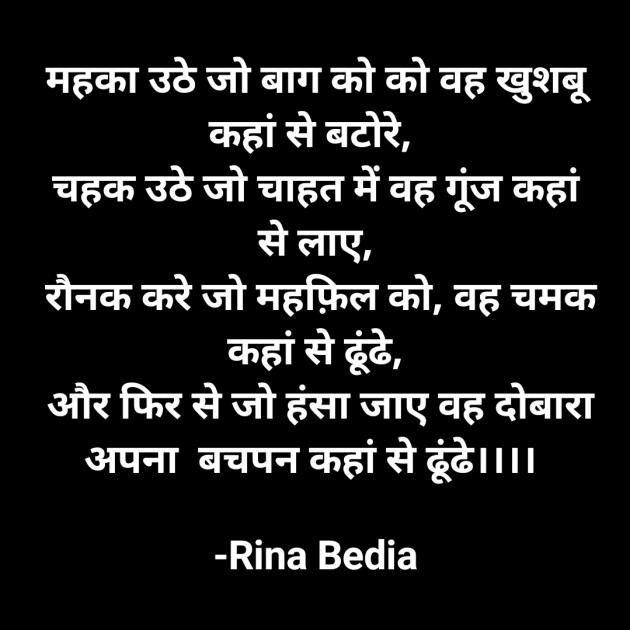 Hindi Good Evening by Rina Bedia : 111648962