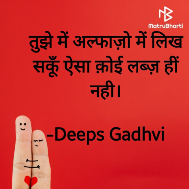 Hindi Good Night by Deeps Gadhvi : 111648988