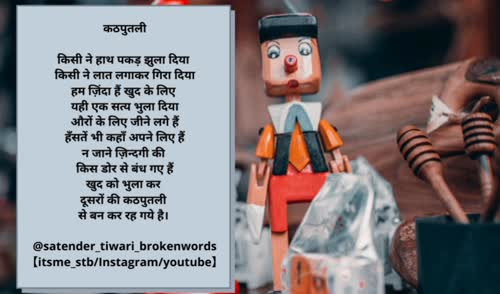 Satender_tiwari_brokenwordS videos on Matrubharti